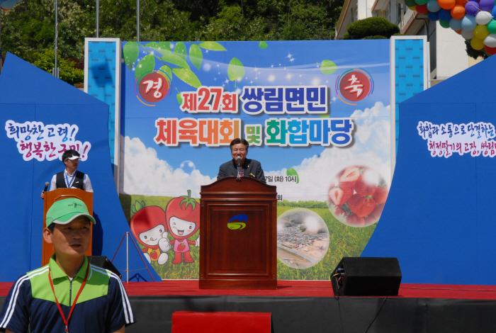 쌍림면민 체육대회 및 화합마당 참여