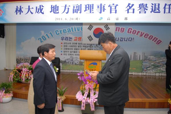 임대성 주민생활지원과장 퇴임식 참석