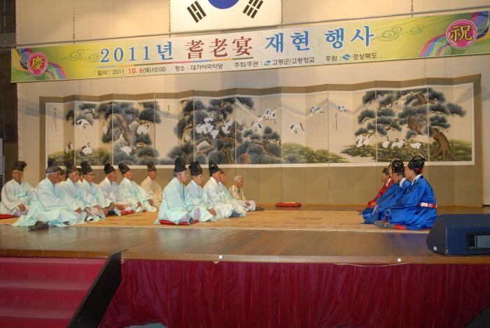 기로연 재현행사 참석