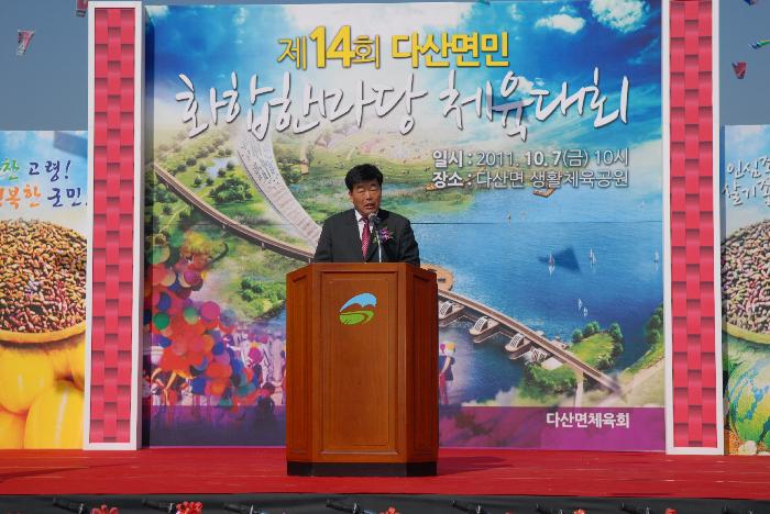 다산면민 체육대회 참석