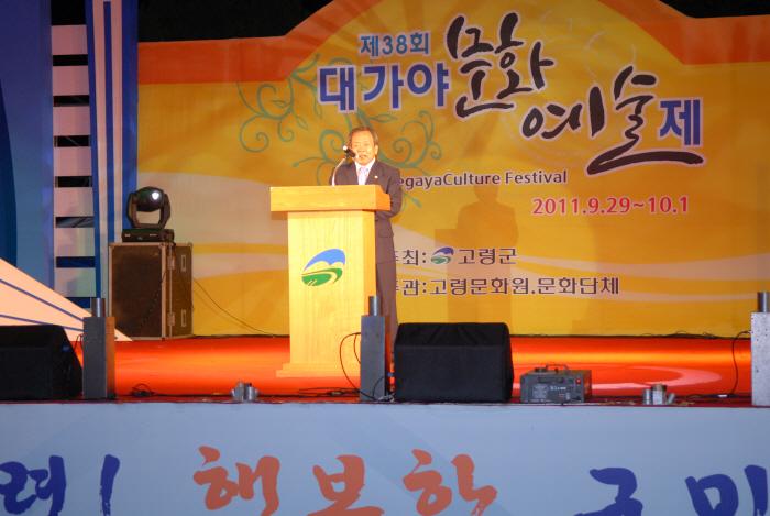 대가야 문화예술제 행사 참석