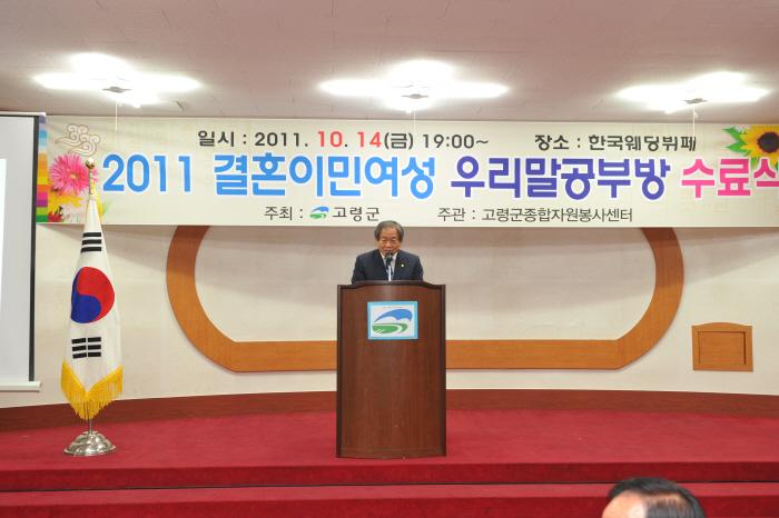 결혼 이민여성 우리말 공부방 수료식 참석