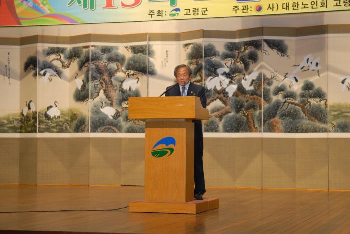 노인의 날 기념식 참석