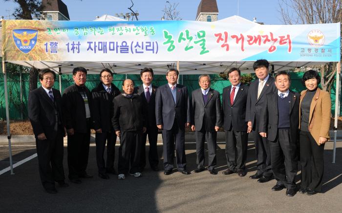 농산물 직거래장터 참여