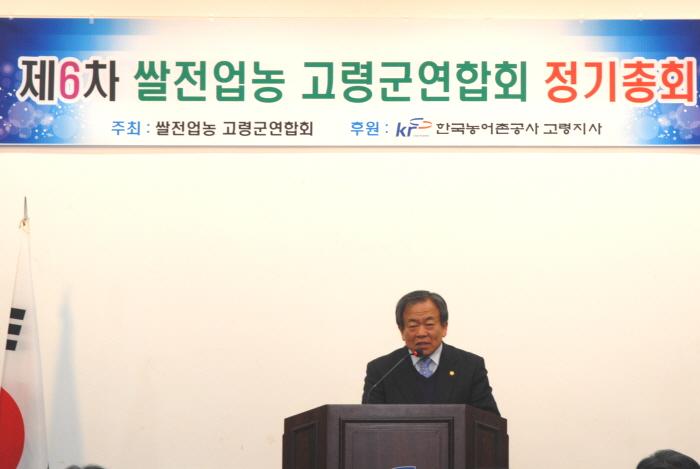 쌀 전업농 고령군연합회 정기총회 참석