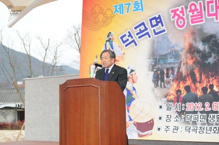 덕곡면민  정월대보름 축제 참여