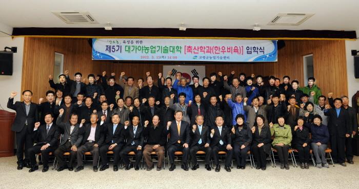 제5기 대가야농업기술대학 입학식 참석