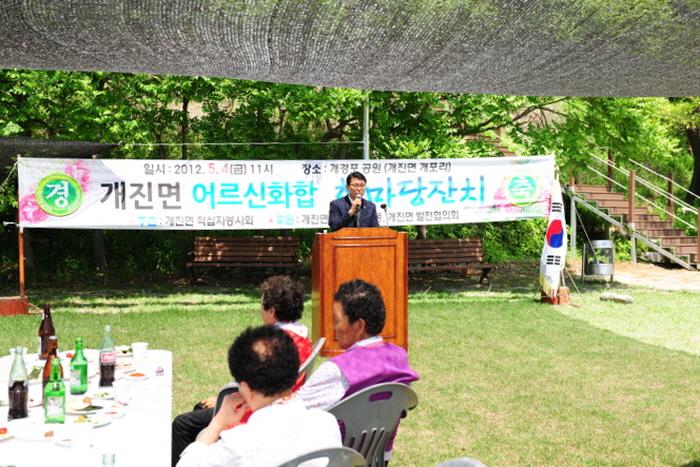 개진면 경로잔치 참석