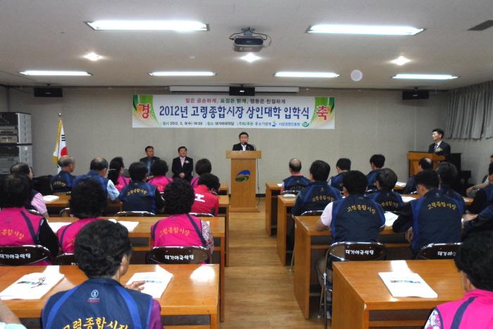 종합시장 상인대학 입학식 참석