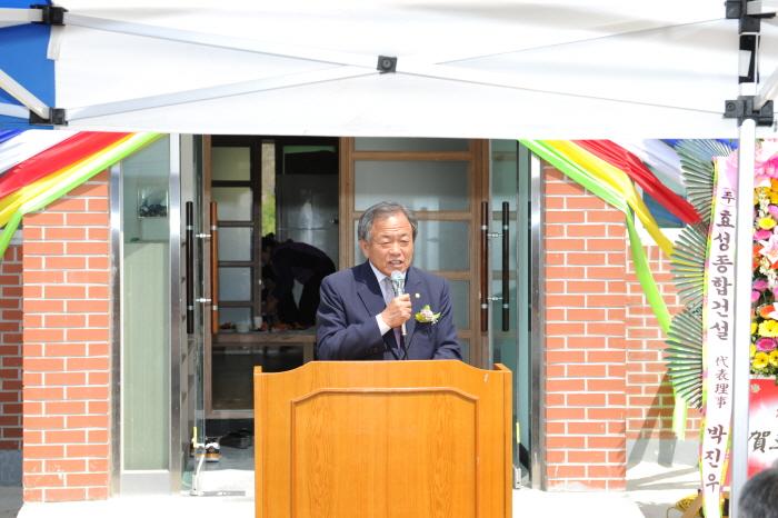 운수면 법리 마을회관 겸 경로당 준공식 참석