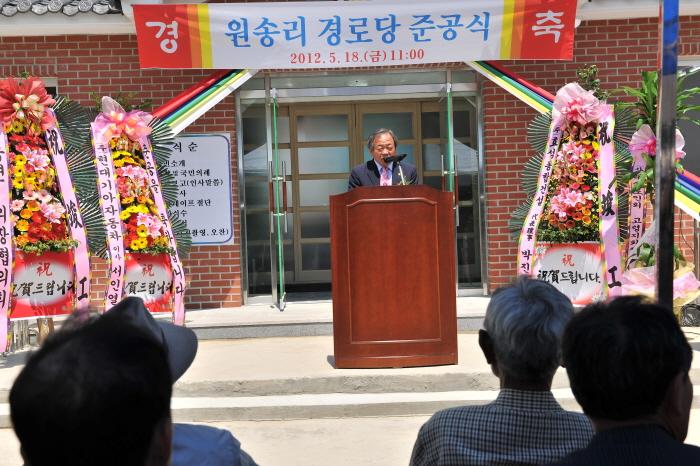덕곡면 원송리 경로당 준공식 참석 및 기념식수