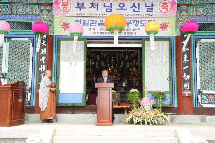 석가탄신일 봉축식 참여