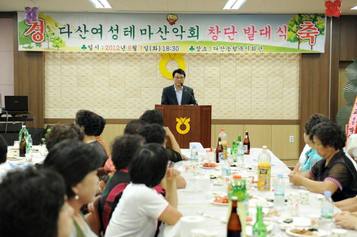 다산여성테마산악회 창단 발대식 참석