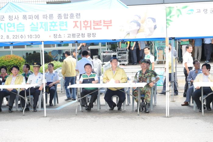 을지연습 실제훈련 참관