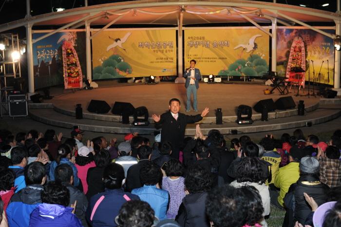 다산면 좌학근린공원 개장 돗자리 음악회 참석