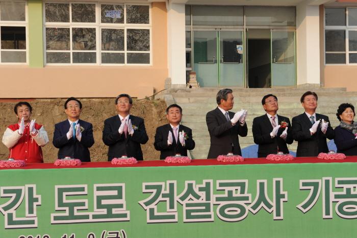 고령 우곡-개진간 도로(국지도 67호선) 기공식 참석