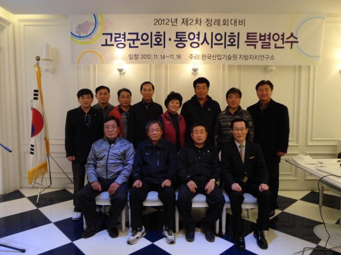 제2차 정례회 대비 의원 특별연수 실시