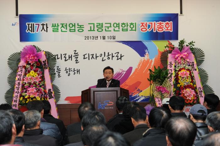 쌀 전업농 군연합회 총회 참여