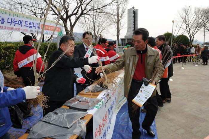 나무 나누어 주기 행사 참석