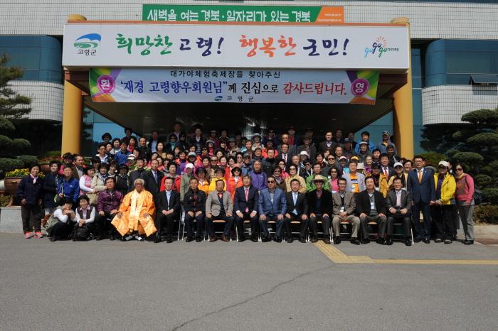 2013 대가야체험축제 3일차     