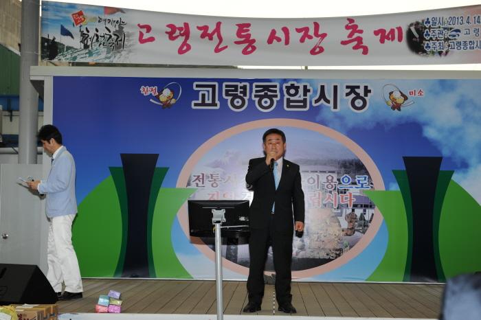 2013 대가야체험축제 4일차     