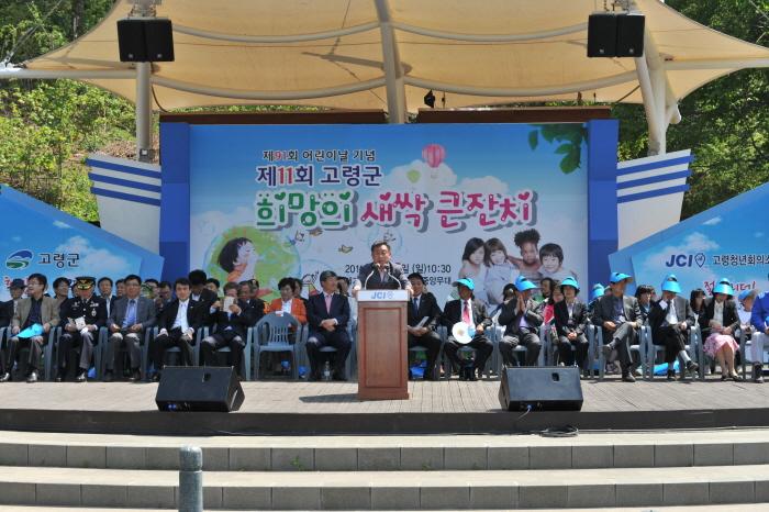 제11회 희망의 새싹 큰잔치 참가