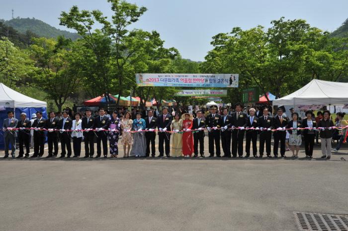 다문화가족 어울림 한마당 및 합동결혼식 참석