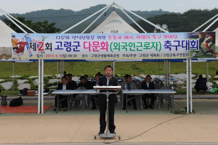제2회 다문화 축구대회 참가