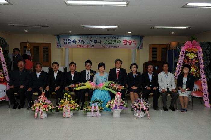 공로연수 기념식(김점숙 님) 참석