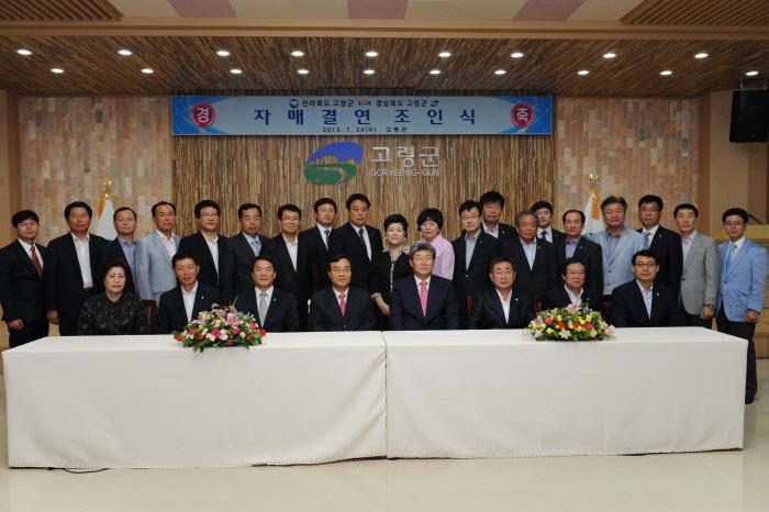 전북 고창군과 자매결연 행사 참석