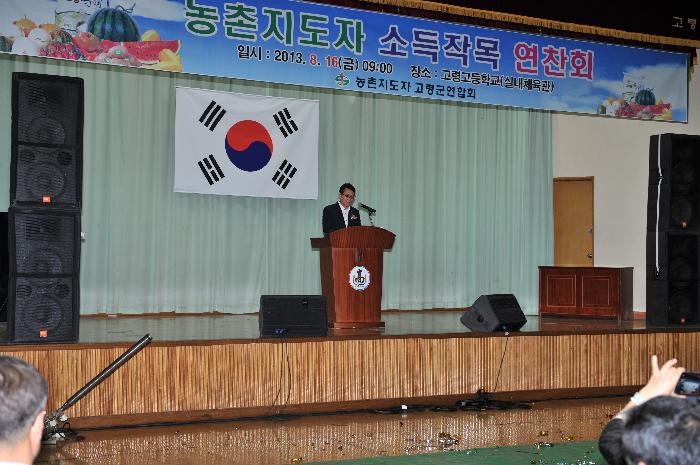 농촌지도자 자체교육 및 연찬회