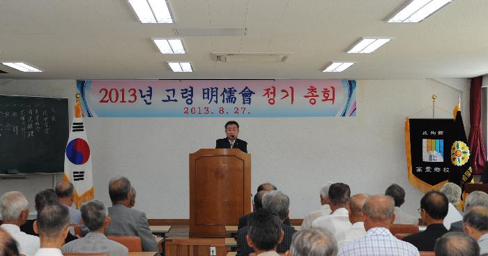 명유회 정기총회