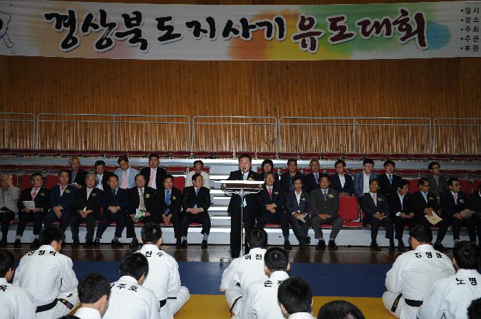 제32회 도지사기 유도대회