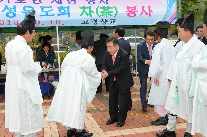 기로연 재연행사