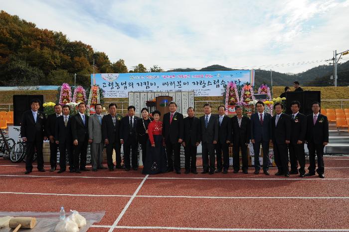 제18회 농업인의 날 기념행사