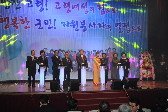 여성대회 및 자원봉사자 대회