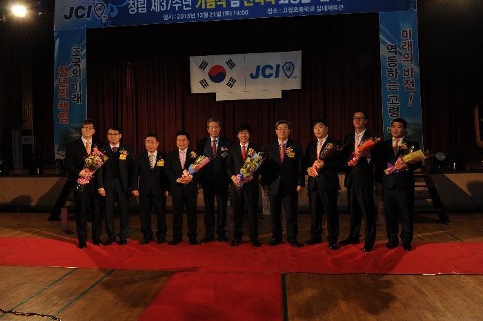 고령 JCI 회장단 이취임식