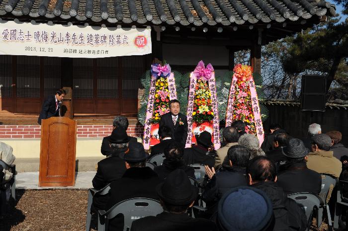 만해 이병회 선생 추모비 제막 