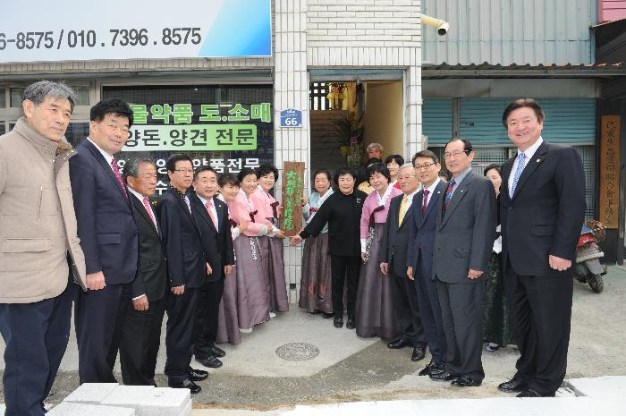 다도전문가 자격증반 개강식