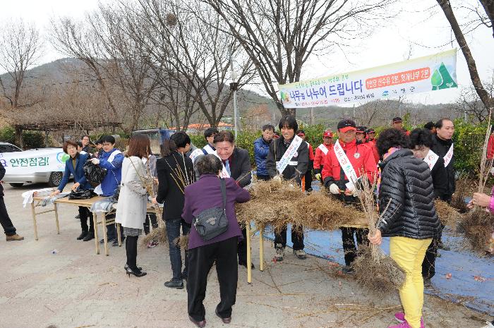 나무 나누어주기 행사