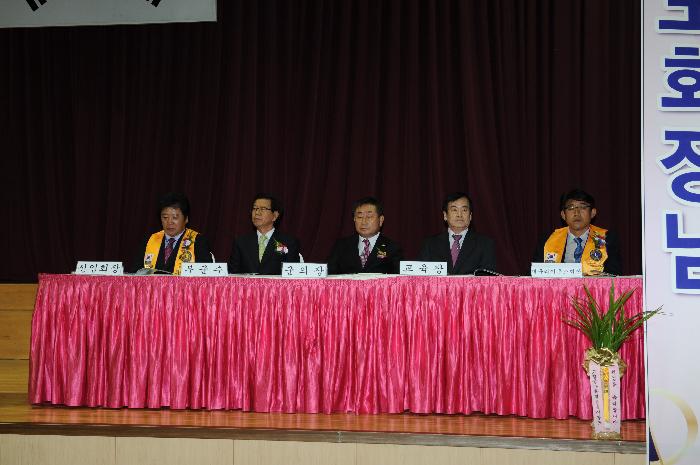 라이온스클럽 제45주년 기념식 이.취임식