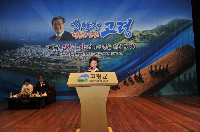 민선 제6기 군수님 취임식