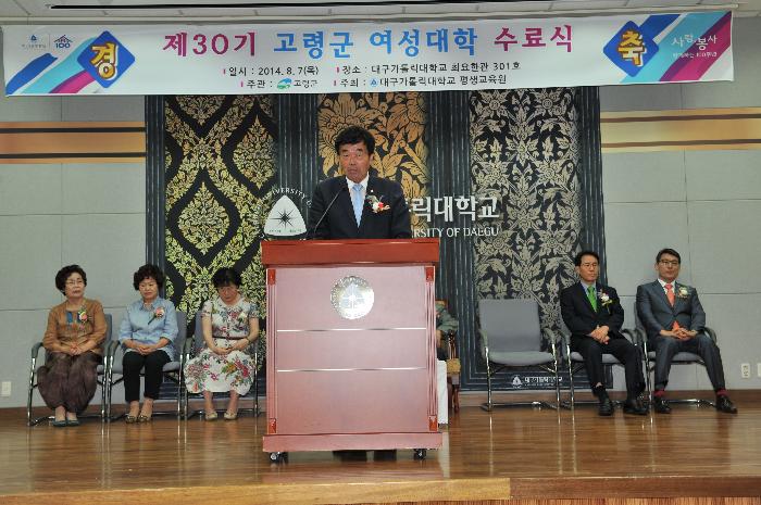 제30기 여성대학 수료식