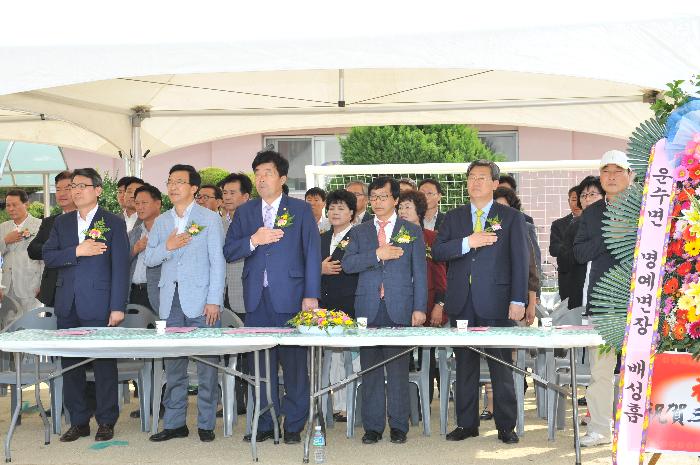 운수면민 체육대회