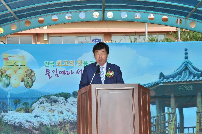 제24회 성산면 체육대회