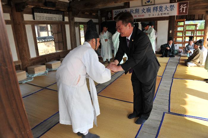 고령향교 추기 석전대제