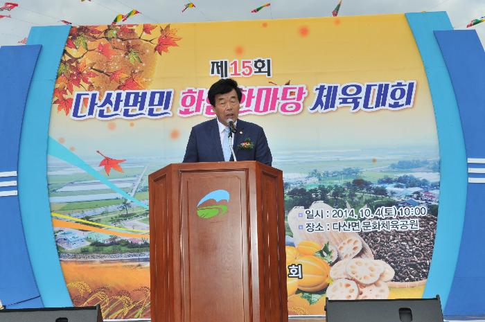 다산면 체육대회