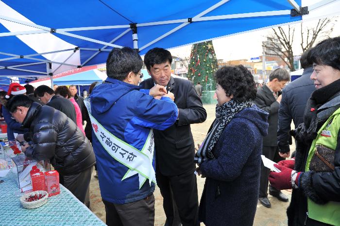 사랑의 열매 달아주기 운동