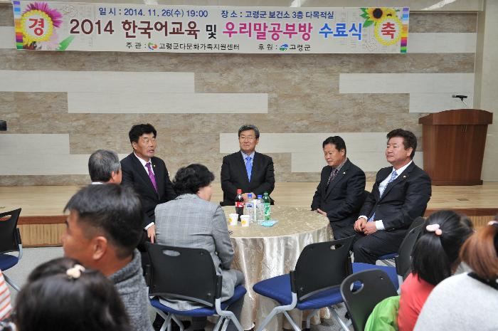 우리말 공부방 수료식