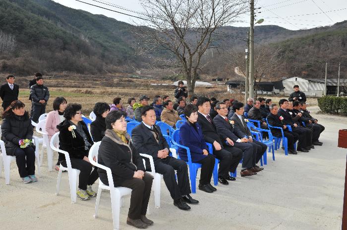 우곡 속리 마을회관 준공식